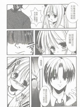 [凌瀨舞] 盲妹 [中]_040