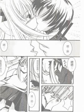 [凌瀨舞] 盲妹 [中]_041
