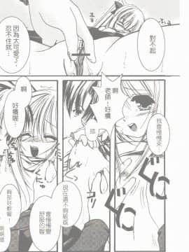 [凌瀨舞] 盲妹 [中]_043