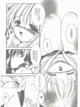 [凌瀨舞] 盲妹 [中]_044