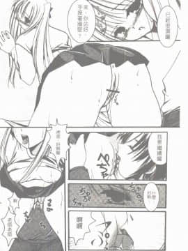 [凌瀨舞] 盲妹 [中]_047