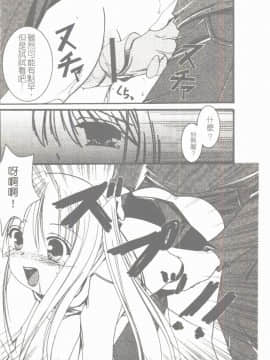[凌瀨舞] 盲妹 [中]_049