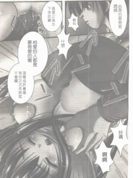 [凌瀨舞] 盲妹 [中]_050