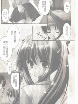 [凌瀨舞] 盲妹 [中]_053