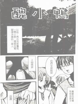 [凌瀨舞] 盲妹 [中]_054