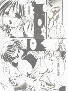 [凌瀨舞] 盲妹 [中]_058