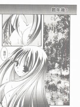 [凌瀨舞] 盲妹 [中]_065