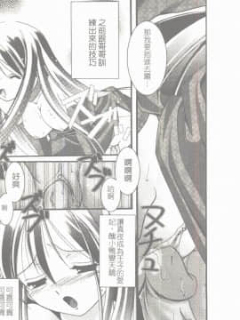 [凌瀨舞] 盲妹 [中]_069