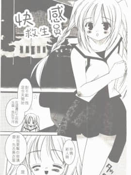 [凌瀨舞] 盲妹 [中]_070