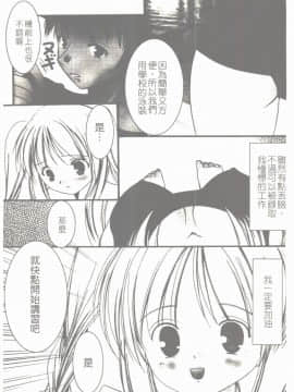 [凌瀨舞] 盲妹 [中]_072
