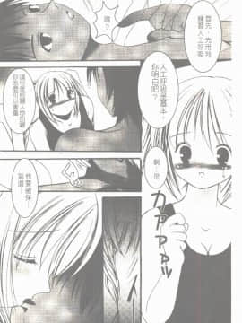 [凌瀨舞] 盲妹 [中]_073