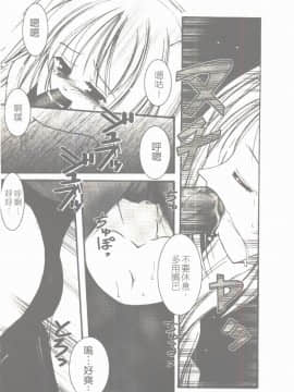 [凌瀨舞] 盲妹 [中]_077