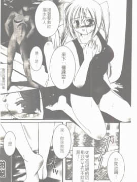 [凌瀨舞] 盲妹 [中]_079