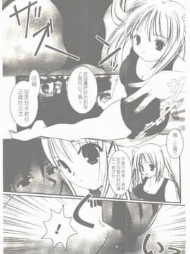 [凌瀨舞] 盲妹 [中]_080