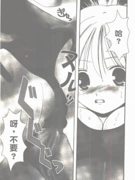 [凌瀨舞] 盲妹 [中]_081