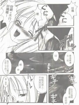 [凌瀨舞] 盲妹 [中]_082