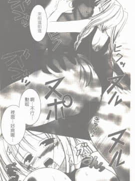 [凌瀨舞] 盲妹 [中]_083