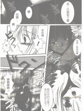 [凌瀨舞] 盲妹 [中]_084