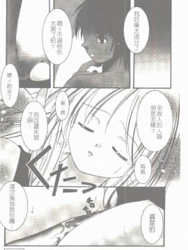 [凌瀨舞] 盲妹 [中]_085