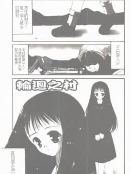 [凌瀨舞] 盲妹 [中]_086