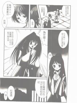 [凌瀨舞] 盲妹 [中]_089
