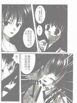[凌瀨舞] 盲妹 [中]_091
