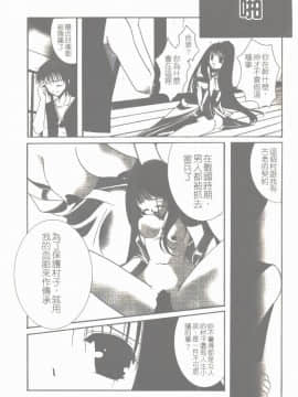[凌瀨舞] 盲妹 [中]_092