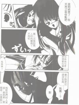 [凌瀨舞] 盲妹 [中]_093