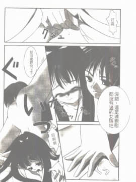 [凌瀨舞] 盲妹 [中]_095