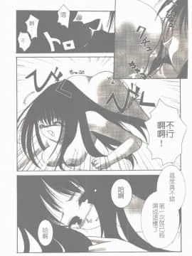 [凌瀨舞] 盲妹 [中]_096