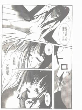 [凌瀨舞] 盲妹 [中]_097