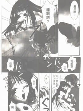 [凌瀨舞] 盲妹 [中]_098