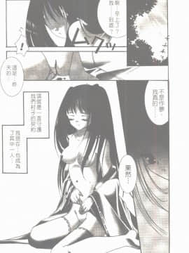 [凌瀨舞] 盲妹 [中]_101