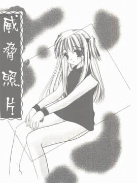 [凌瀨舞] 盲妹 [中]_103