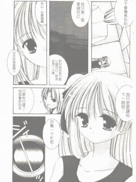 [凌瀨舞] 盲妹 [中]_104