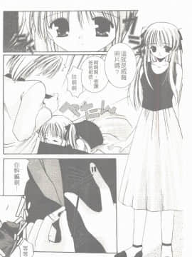 [凌瀨舞] 盲妹 [中]_105