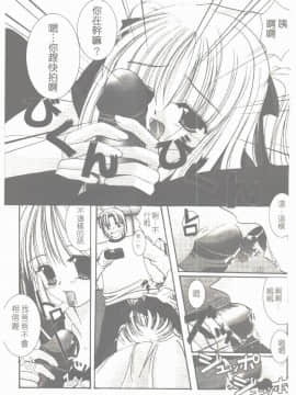 [凌瀨舞] 盲妹 [中]_106