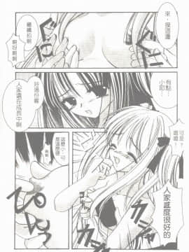 [凌瀨舞] 盲妹 [中]_108