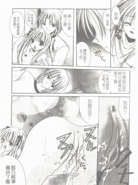 [凌瀨舞] 盲妹 [中]_110
