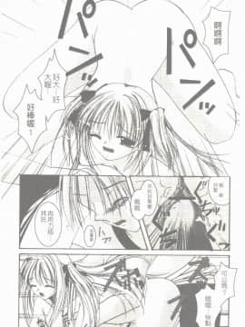 [凌瀨舞] 盲妹 [中]_112