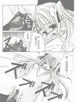 [凌瀨舞] 盲妹 [中]_113