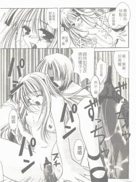 [凌瀨舞] 盲妹 [中]_114