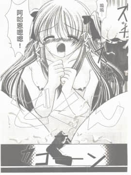 [凌瀨舞] 盲妹 [中]_116