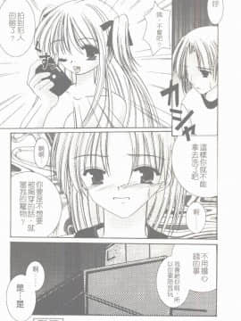 [凌瀨舞] 盲妹 [中]_117