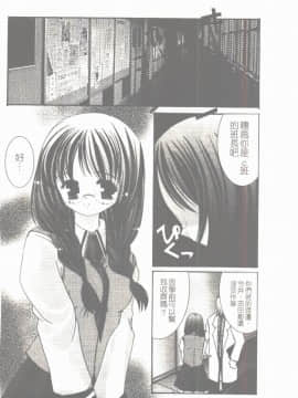 [凌瀨舞] 盲妹 [中]_119