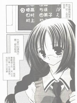 [凌瀨舞] 盲妹 [中]_120