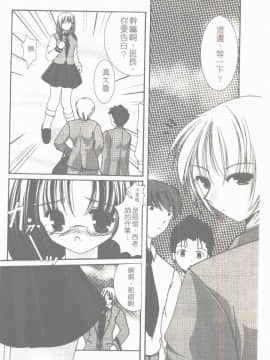 [凌瀨舞] 盲妹 [中]_121