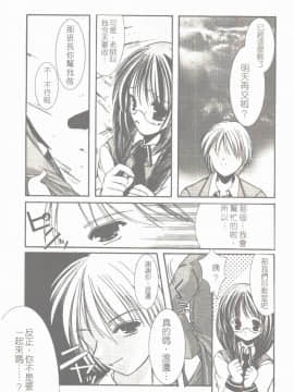 [凌瀨舞] 盲妹 [中]_122