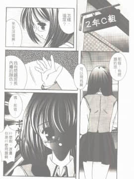 [凌瀨舞] 盲妹 [中]_123