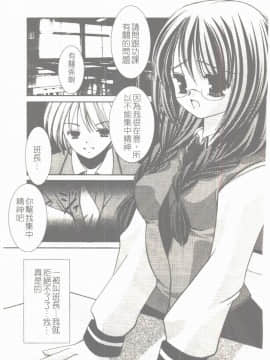 [凌瀨舞] 盲妹 [中]_124